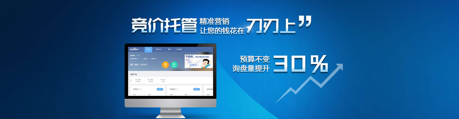 大连百度开户返点
